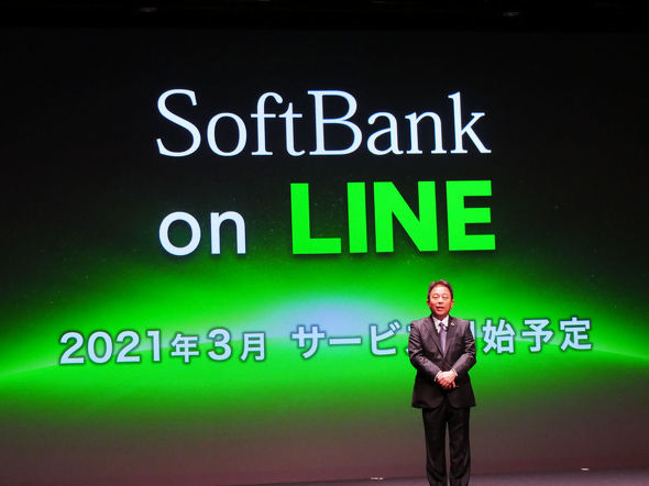 LINEモバイルが新規受付をまもなく停止へ！今後は「Softbank on LINE」へ